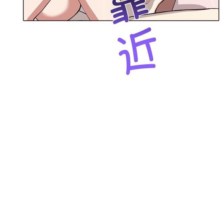 《其實我很喜歡你》漫画 第41話