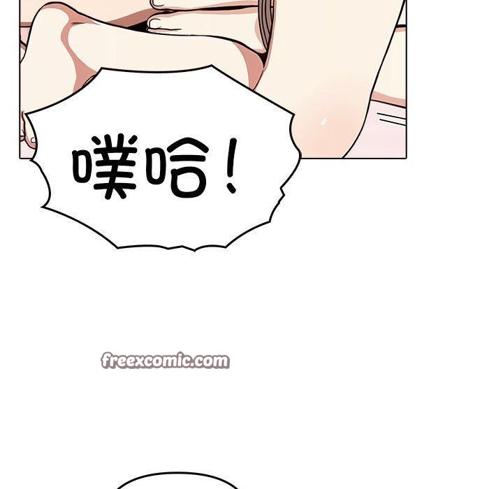 《其實我很喜歡你》漫画 第41話