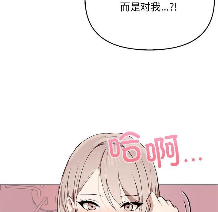 《其實我很喜歡你》漫画 第41話