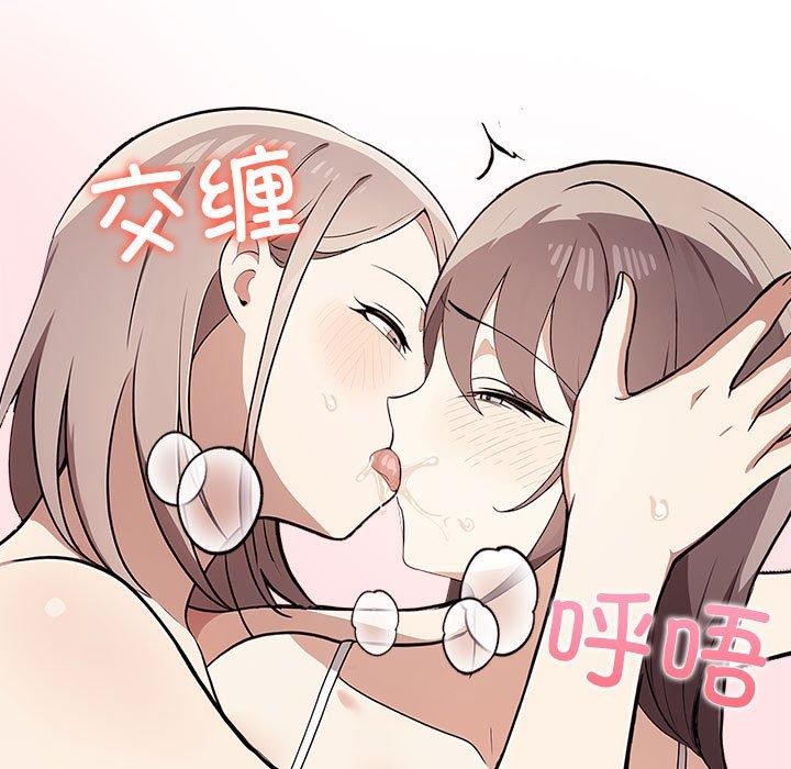 《其實我很喜歡你》漫画 第41話