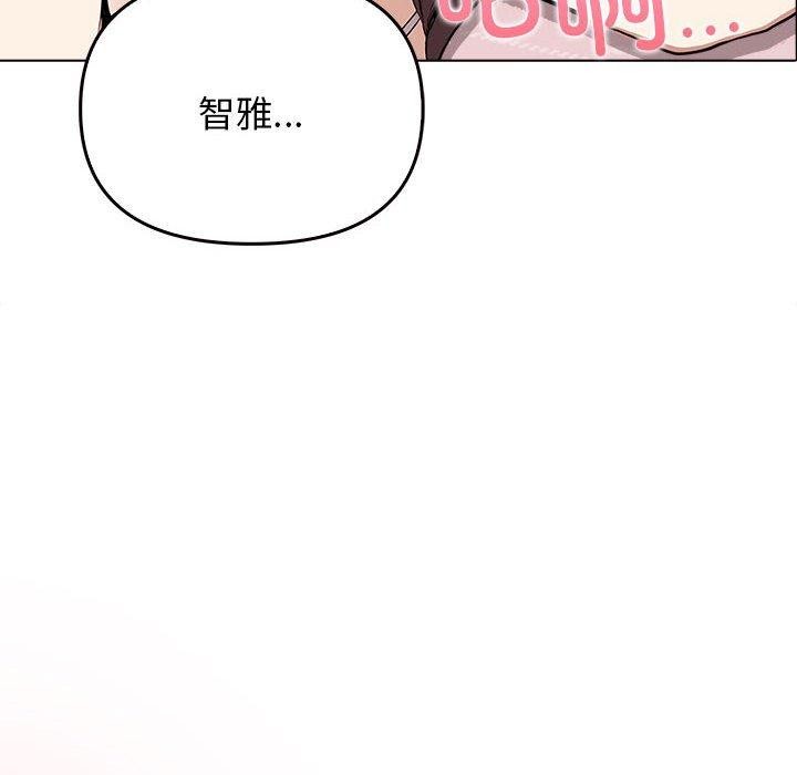 《其實我很喜歡你》漫画 第41話