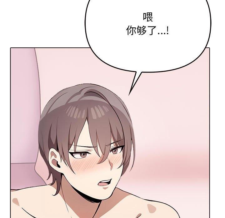 《其實我很喜歡你》漫画 第41話