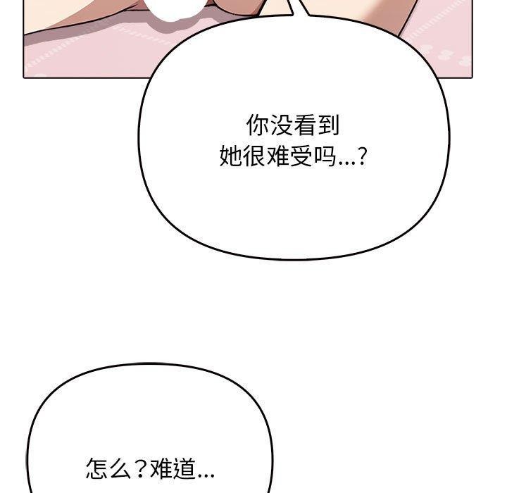 《其實我很喜歡你》漫画 第41話