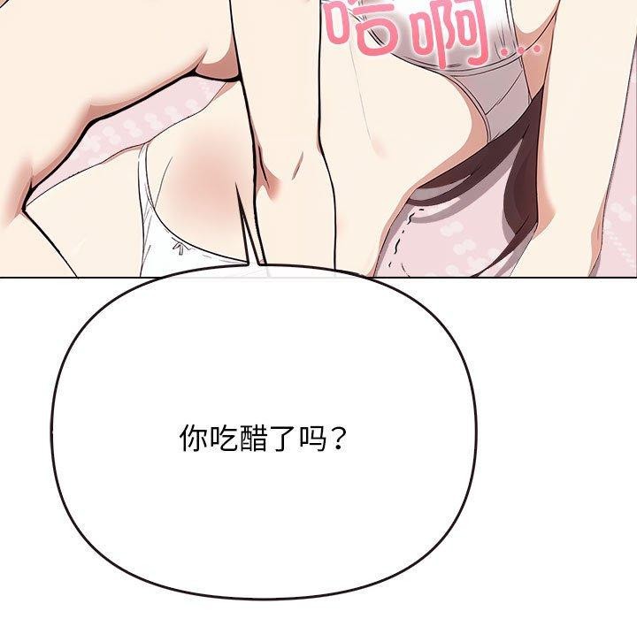 《其實我很喜歡你》漫画 第41話