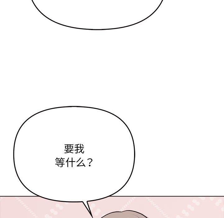 《其實我很喜歡你》漫画 第41話