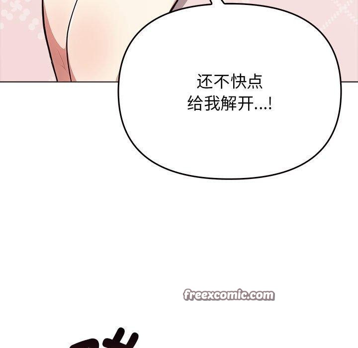 《其實我很喜歡你》漫画 第41話