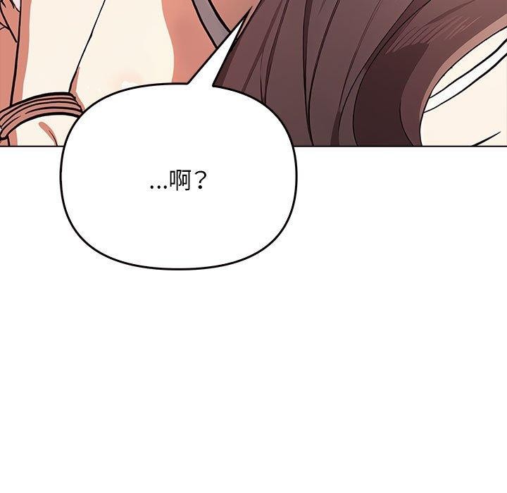 《其實我很喜歡你》漫画 第41話
