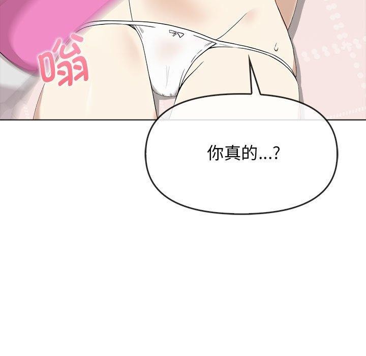 《其實我很喜歡你》漫画 第41話