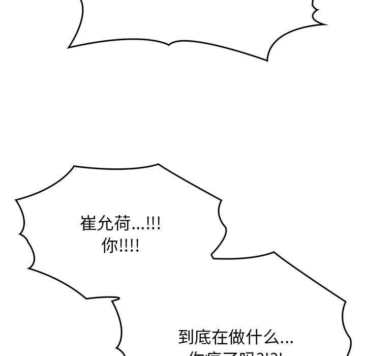 《其實我很喜歡你》漫画 第41話