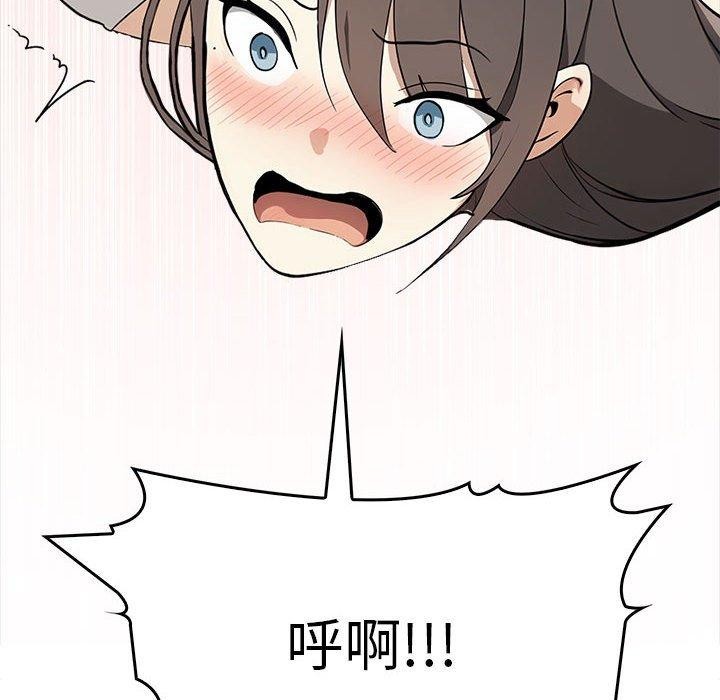 《其實我很喜歡你》漫画 第41話