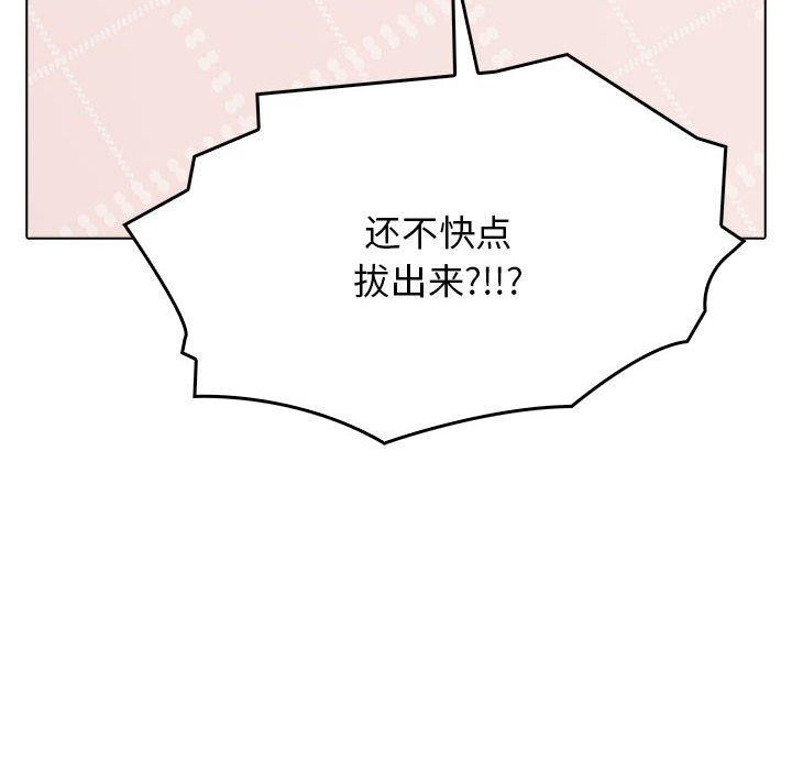 《其實我很喜歡你》漫画 第41話