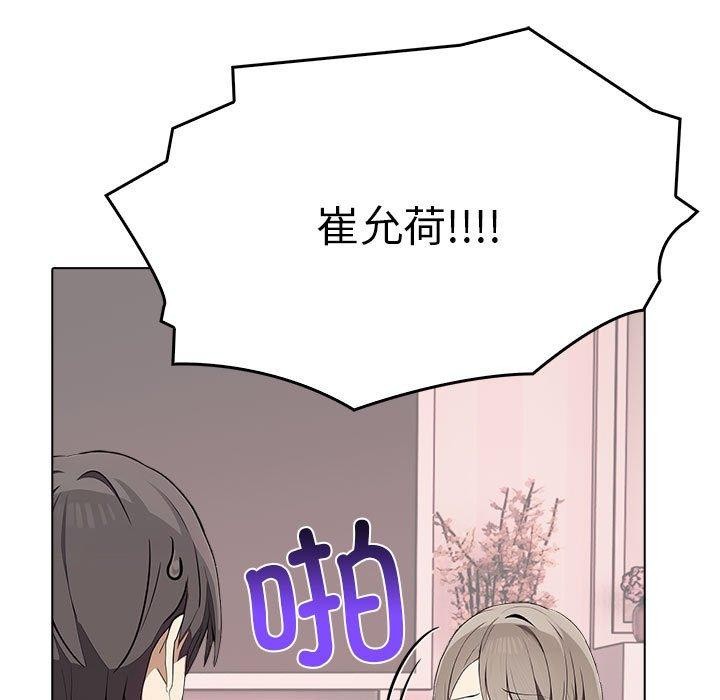 《其實我很喜歡你》漫画 第41話