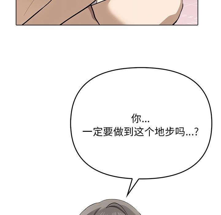 《其實我很喜歡你》漫画 第41話