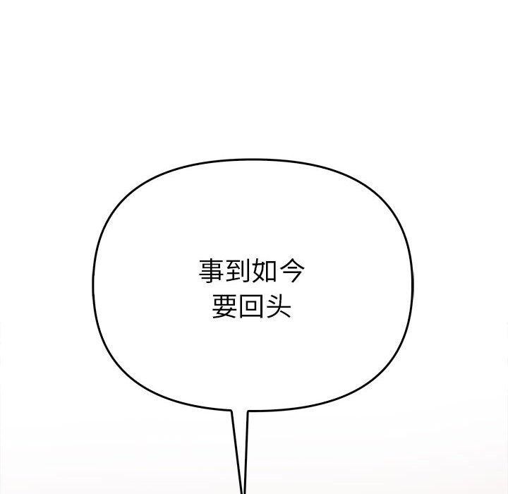 《其實我很喜歡你》漫画 第41話