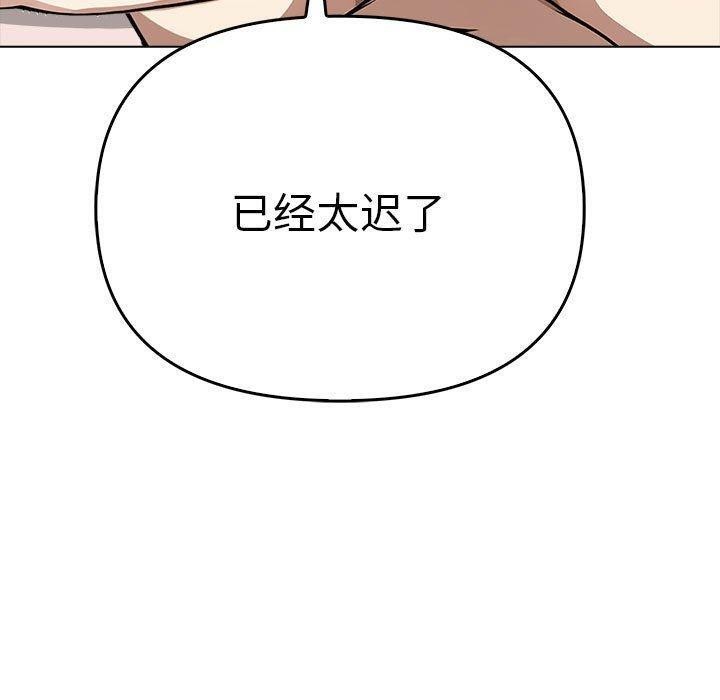 《其實我很喜歡你》漫画 第41話