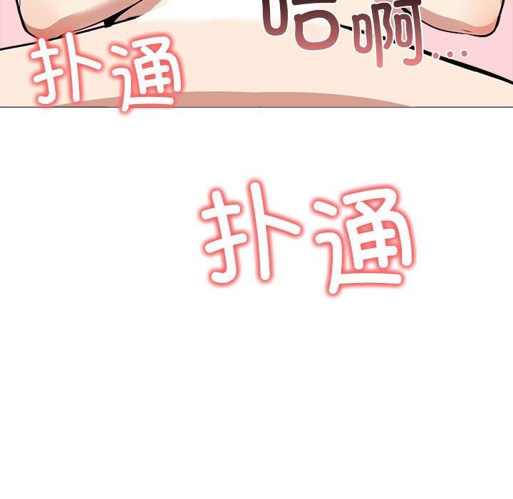 《其實我很喜歡你》漫画 第42話