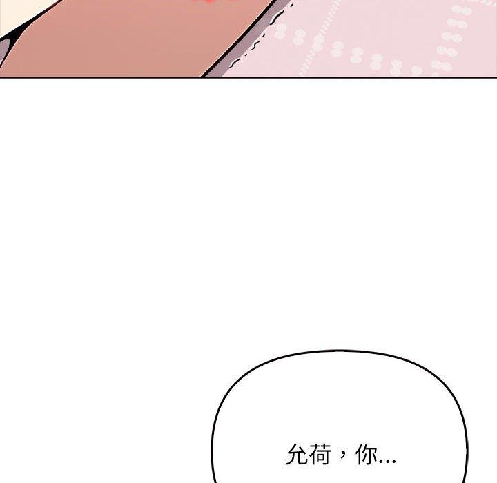 《其實我很喜歡你》漫画 第42話