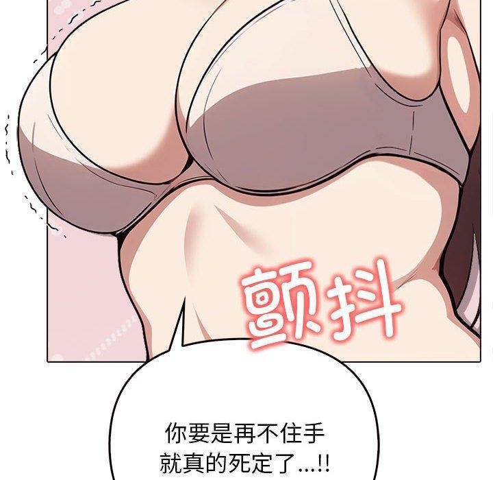 《其實我很喜歡你》漫画 第42話
