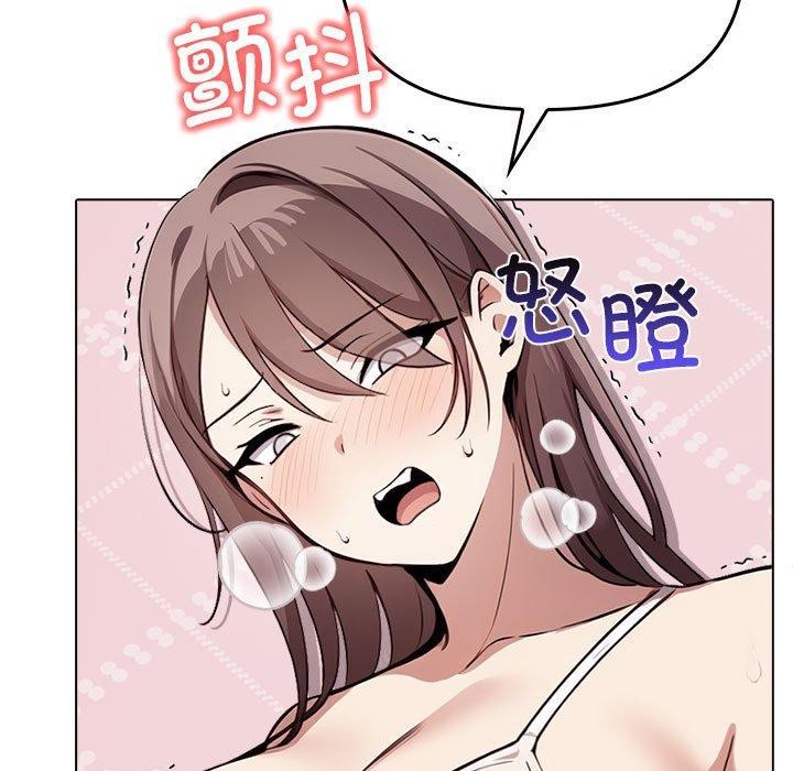 《其實我很喜歡你》漫画 第42話