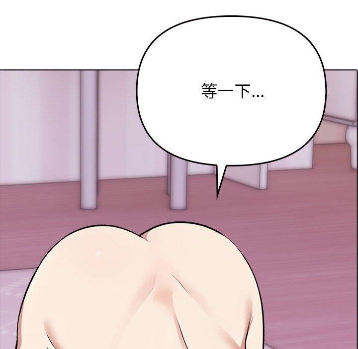 《其實我很喜歡你》漫画 第42話