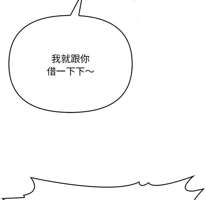 《其實我很喜歡你》漫画 第42話
