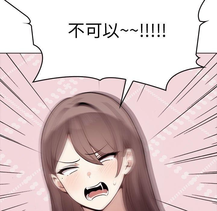 《其實我很喜歡你》漫画 第42話