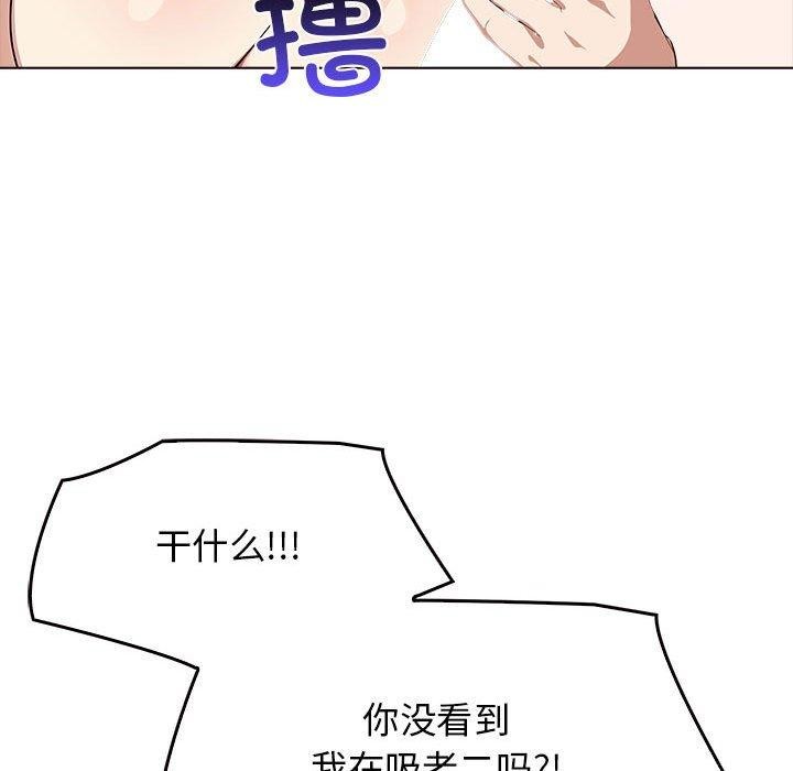 《其實我很喜歡你》漫画 第42話
