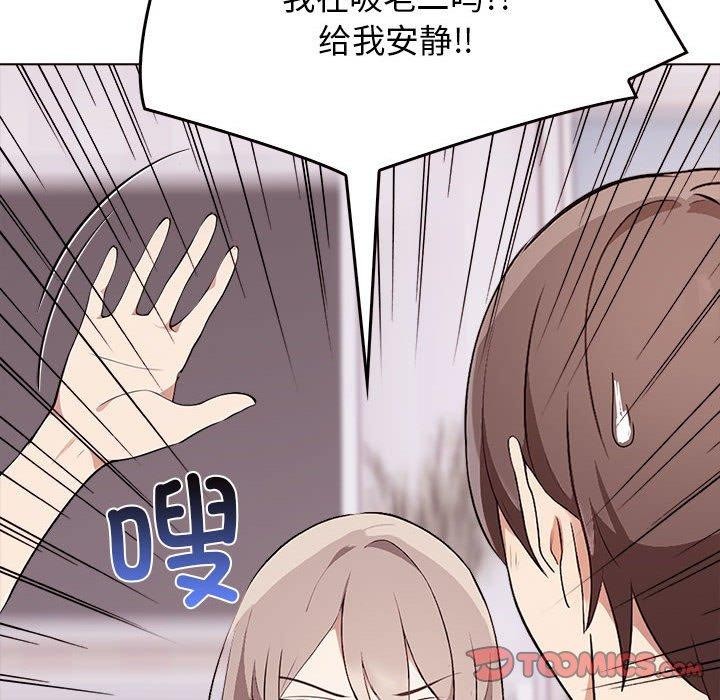 《其實我很喜歡你》漫画 第42話