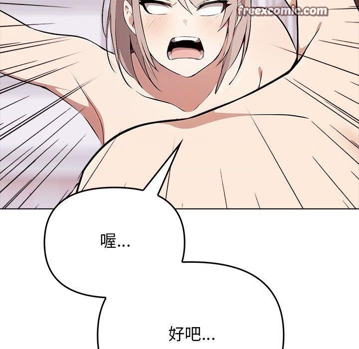 《其實我很喜歡你》漫画 第42話