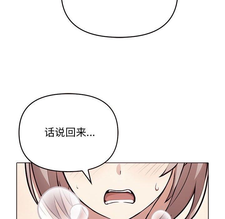 《其實我很喜歡你》漫画 第42話