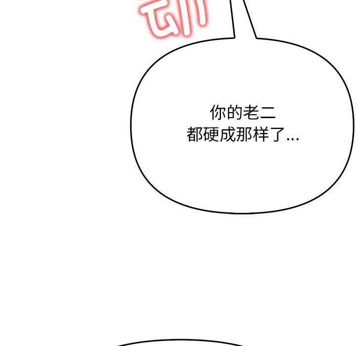 《其實我很喜歡你》漫画 第42話