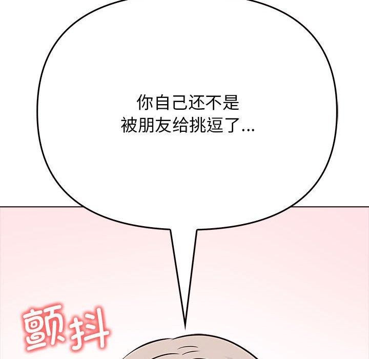《其實我很喜歡你》漫画 第42話