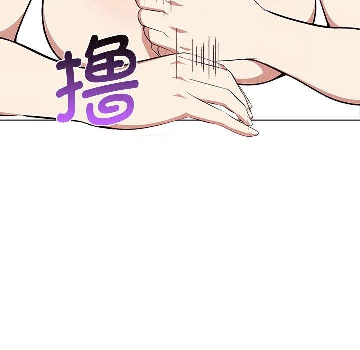 《其實我很喜歡你》漫画 第42話