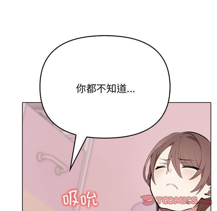 《其實我很喜歡你》漫画 第42話