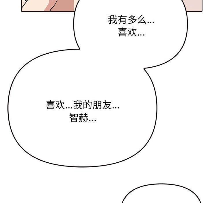 《其實我很喜歡你》漫画 第42話