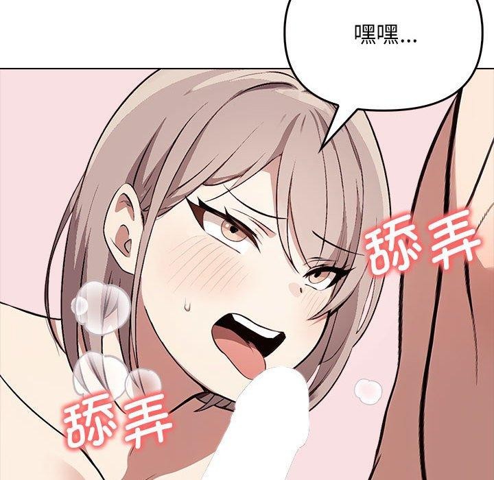 《其實我很喜歡你》漫画 第42話