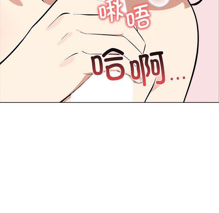 《其實我很喜歡你》漫画 第42話