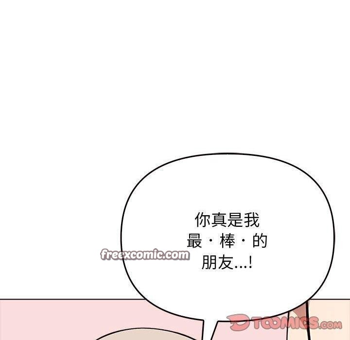 《其實我很喜歡你》漫画 第42話