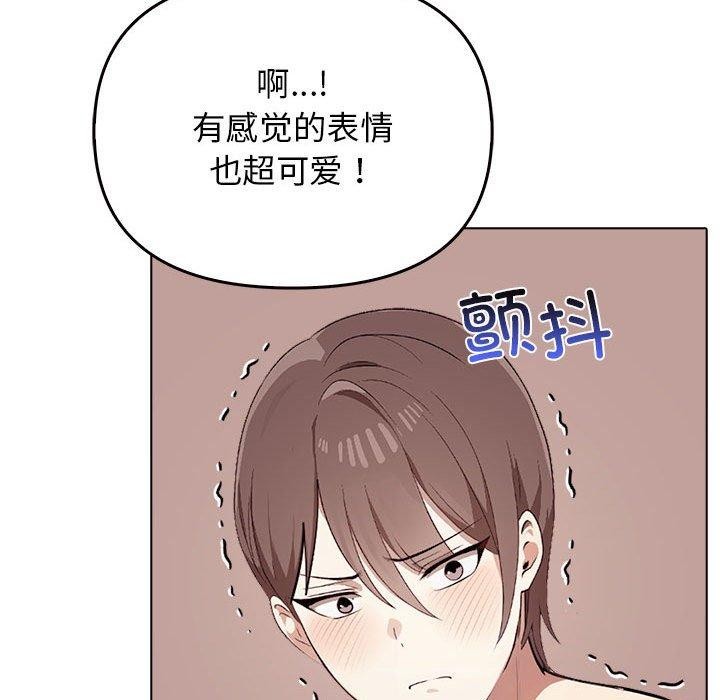 《其實我很喜歡你》漫画 第42話