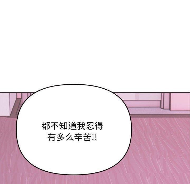 《其實我很喜歡你》漫画 第42話