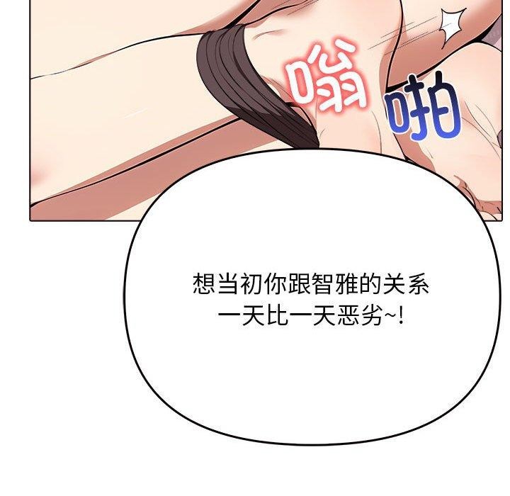 《其實我很喜歡你》漫画 第42話