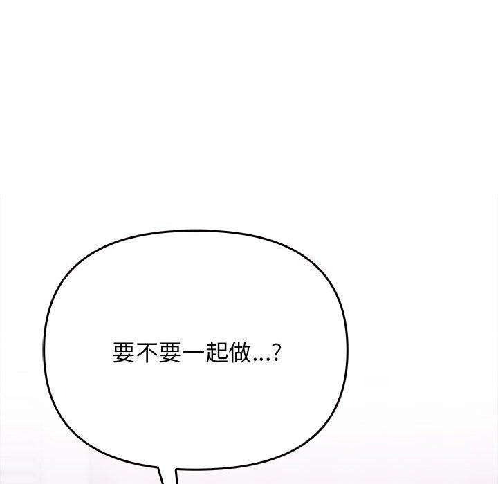 《其實我很喜歡你》漫画 第42話