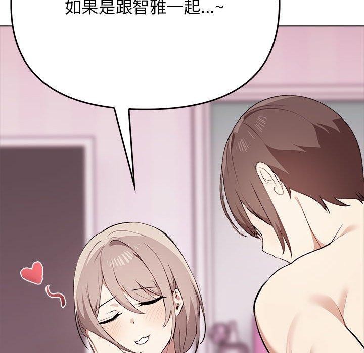《其實我很喜歡你》漫画 第42話