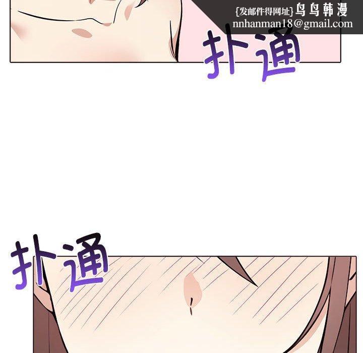 《其實我很喜歡你》漫画 第42話