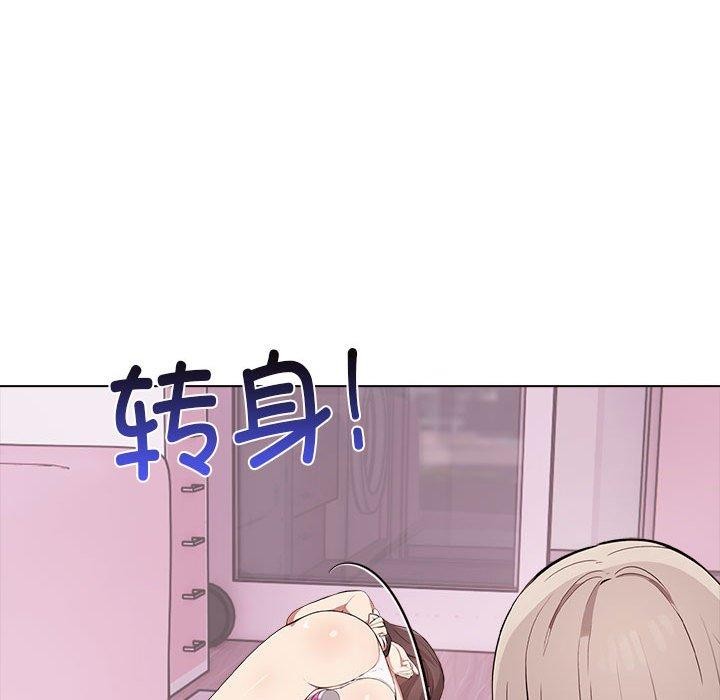 《其實我很喜歡你》漫画 第42話