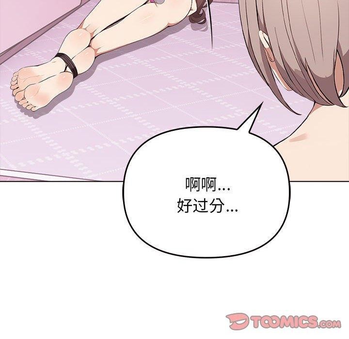 《其實我很喜歡你》漫画 第42話