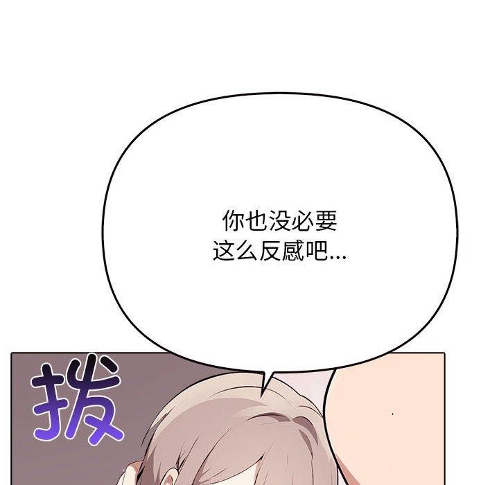 《其實我很喜歡你》漫画 第42話