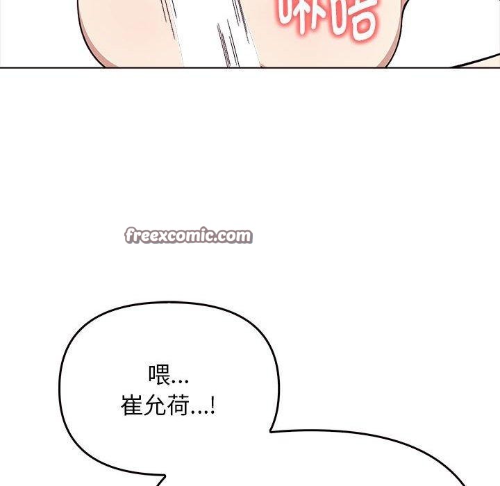 《其實我很喜歡你》漫画 第42話