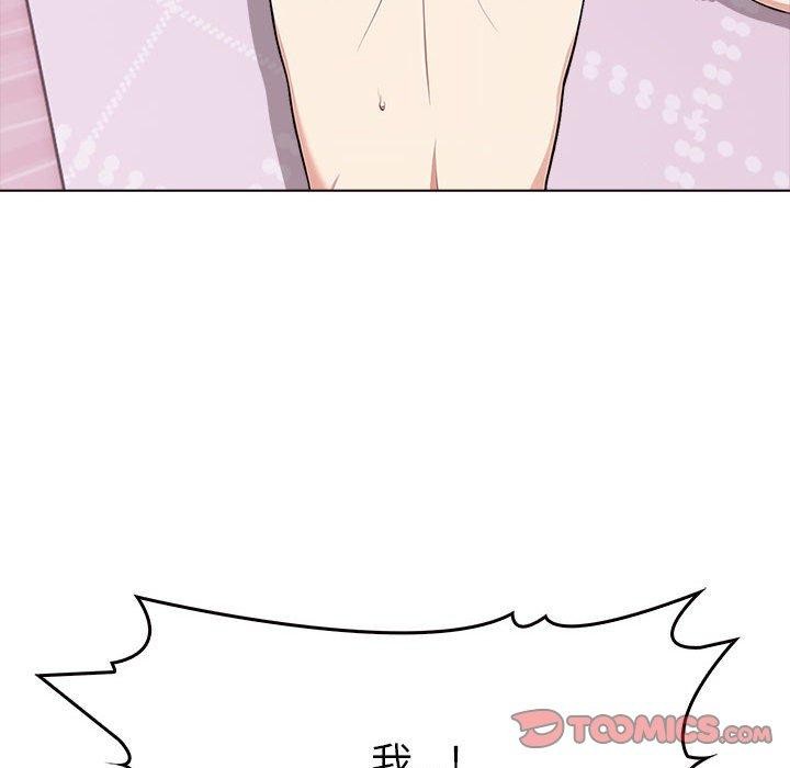 《其實我很喜歡你》漫画 第42話