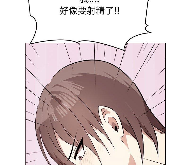 《其實我很喜歡你》漫画 第42話